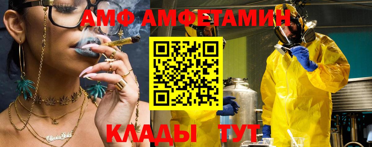 Воскресенск  АМФЕТАМИН  Вход с VPN  Амфетамин Розовый 