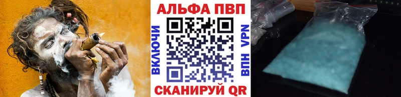 Alfa_PVP крисы CK  Воскресенск 