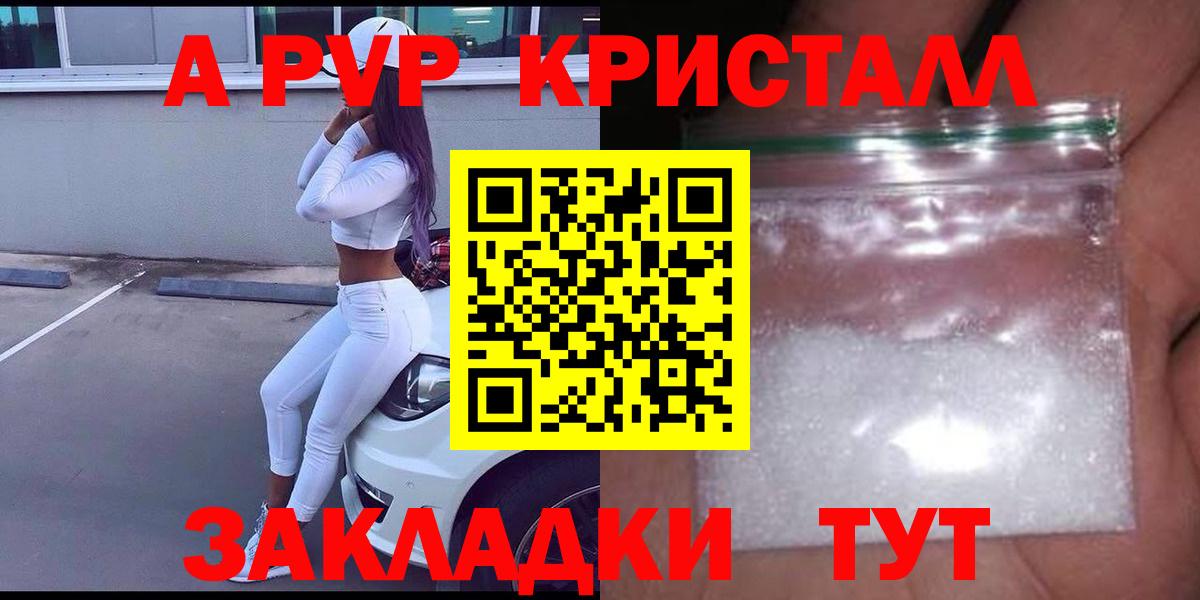 Alfa_PVP VHQ  Alpha PVP Соль  A-PVP крисы CK  Воскресенск 