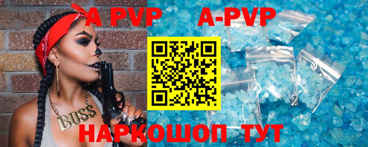 Альфа ПВП кристаллы  A-PVP  наркошоп  Воскресенск  Вход с VPN  APVP СК КРИС 