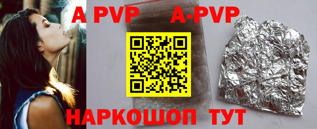 Alfa_PVP кристаллы Воскресенск