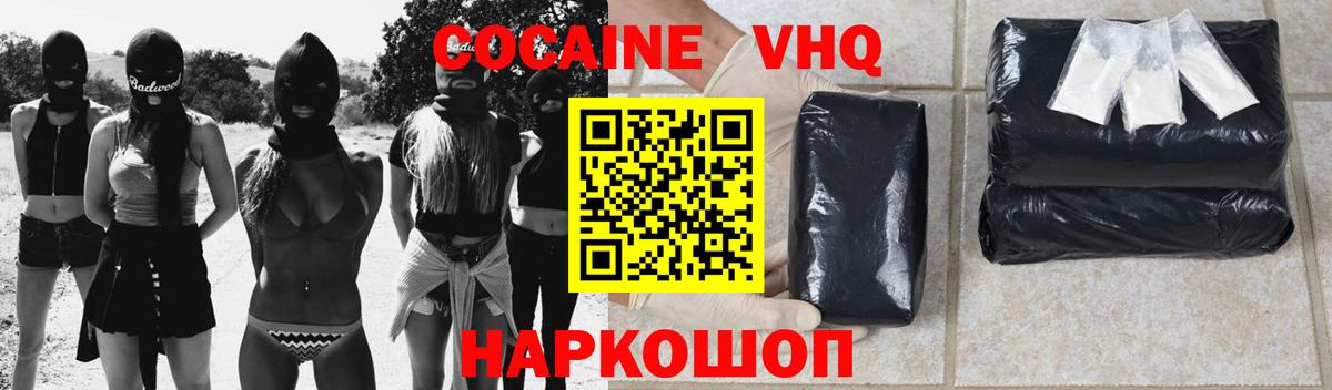 Cocaine Перу Воскресенск