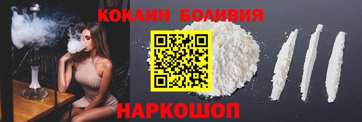 Cocaine Эквадор Воскресенск