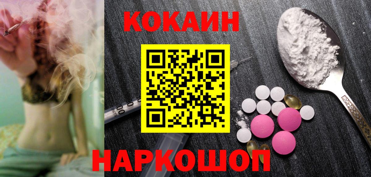 Воскресенск  Кокаин Перу  COCAIN  Вход с VPN 