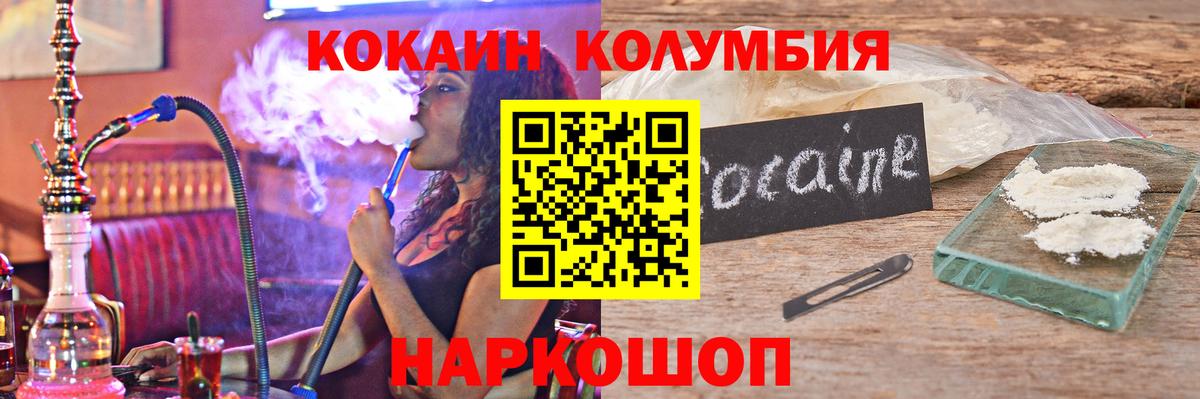 Кокаин  Воскресенск  Cocaine Эквадор  КОКАИН Колумбийский 