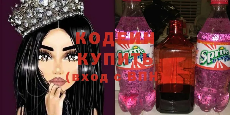 блэк спрут рабочий сайт  Воскресенск  Кодеиновый сироп Lean Purple Drank 