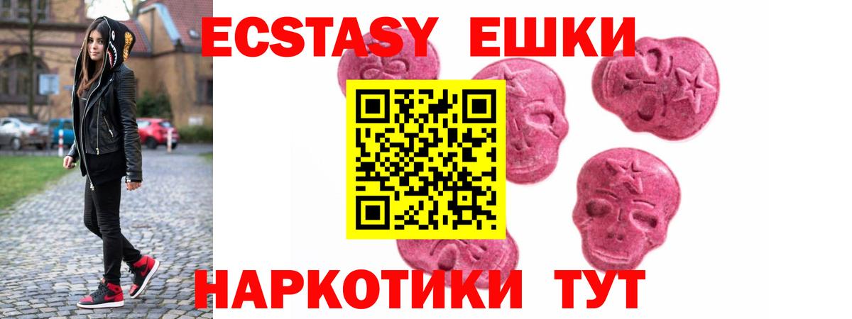 Экстази Philipp Plein Воскресенск