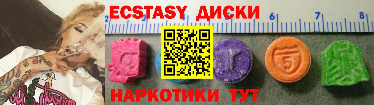 Ecstasy таблы  Ecstasy таблы  Воскресенск  купить   Вход с VPN 