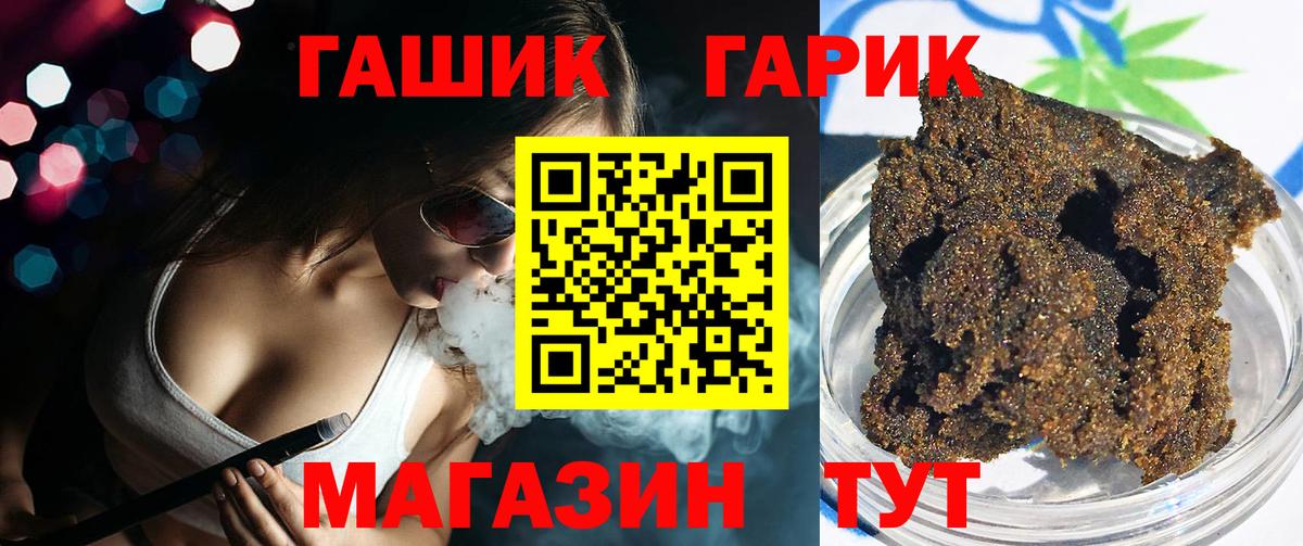 ГАШИШ  Воскресенск  Гашиш гарик 
