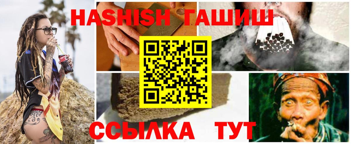 ГАШИШ  Вход с VPN  Гашиш Cannabis  Воскресенск  купить  сайты  Гашиш гашик 