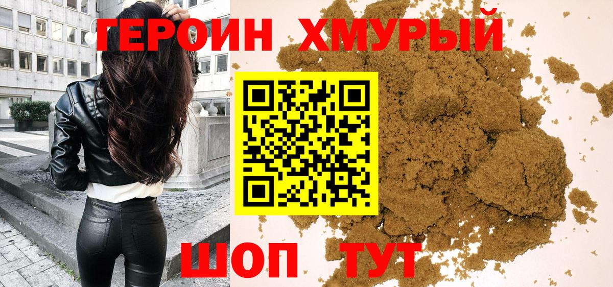 Героин гречка  Вход с VPN  Воскресенск 