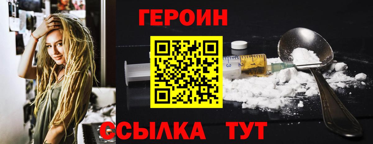 Героин Афган Воскресенск