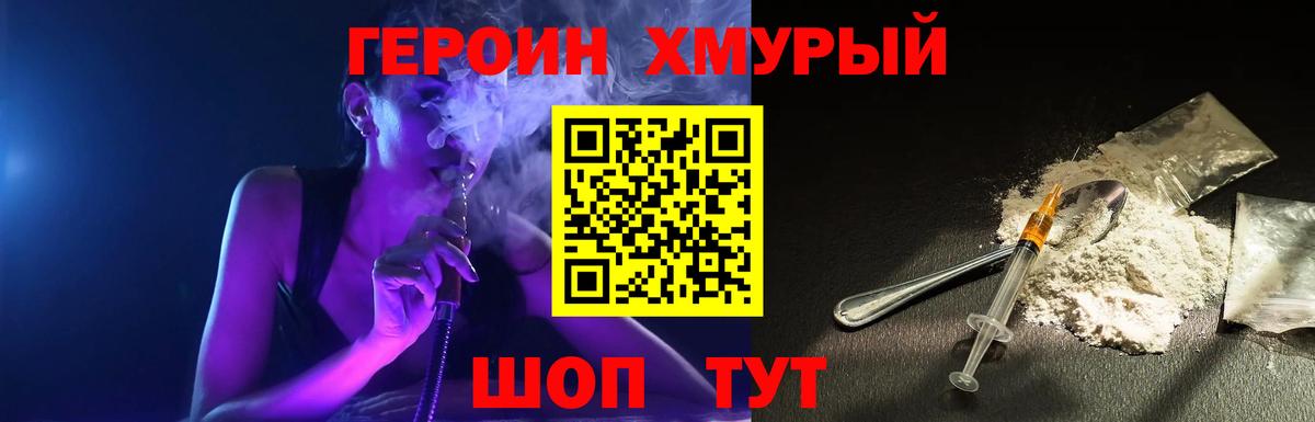 ГЕРОИН белый  Воскресенск 