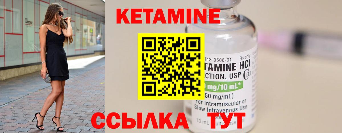 Кетамин ketamine  Вход с VPN  Воскресенск 