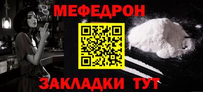 мяу мяу кристалл Балаково