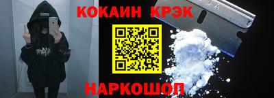 мяу мяу кристалл Балаково