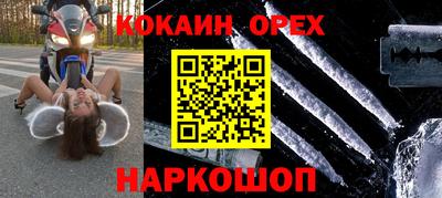 мяу мяу кристалл Балаково