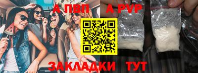 мяу мяу кристалл Балаково