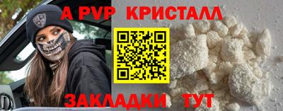 мяу мяу кристалл Балаково