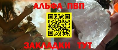 мяу мяу кристалл Балаково