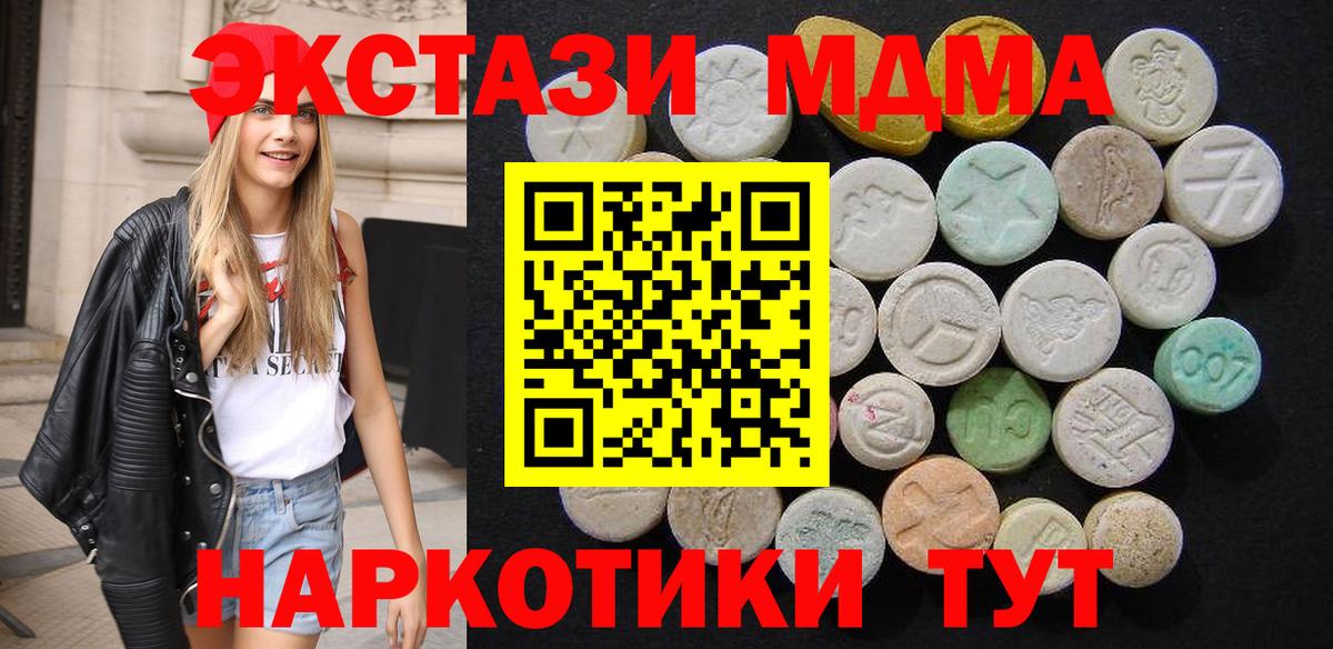 MDMA crystal  МДМА VHQ  Воскресенск  МДМА  Вход с VPN 