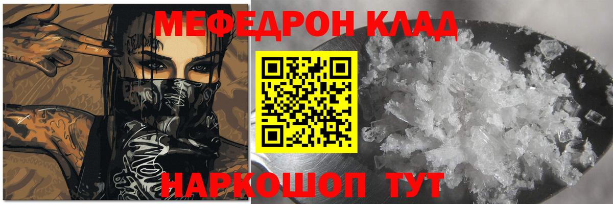 МЯУ-МЯУ мяу мяу  МЕФ  МЕФ VHQ  Воскресенск 