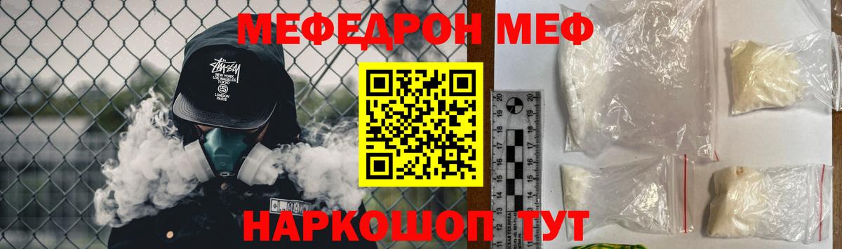 Мефедрон Воскресенск