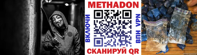 МЕТАДОН methadone  Воскресенск 