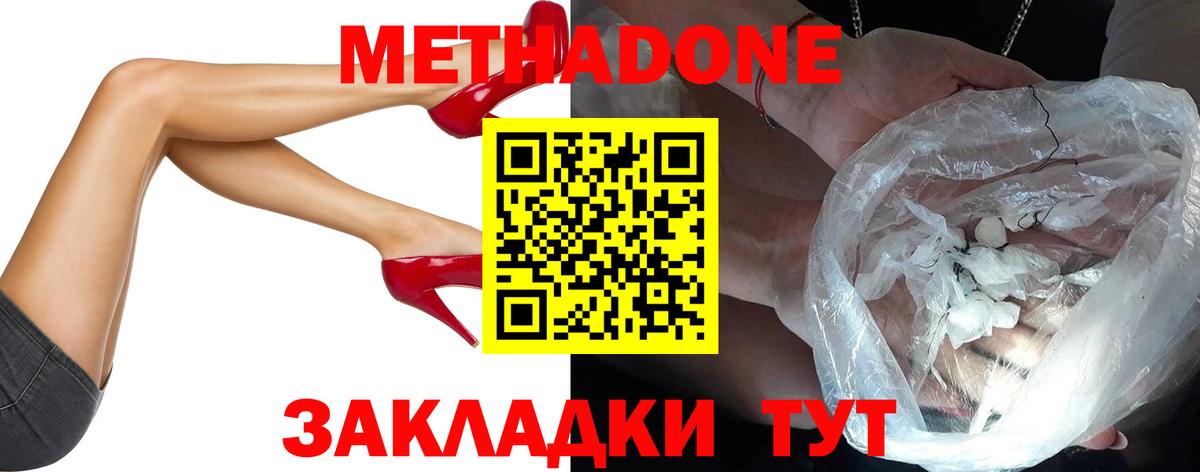 МЕТАДОН белоснежный  mega ТОР  дарк нет официальный сайт  Вход с VPN  Метадон VHQ  Воскресенск 