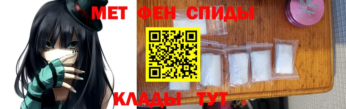 МЕТАМФЕТАМИН пудра  МЕТАМФЕТАМИН пудра  Воскресенск 