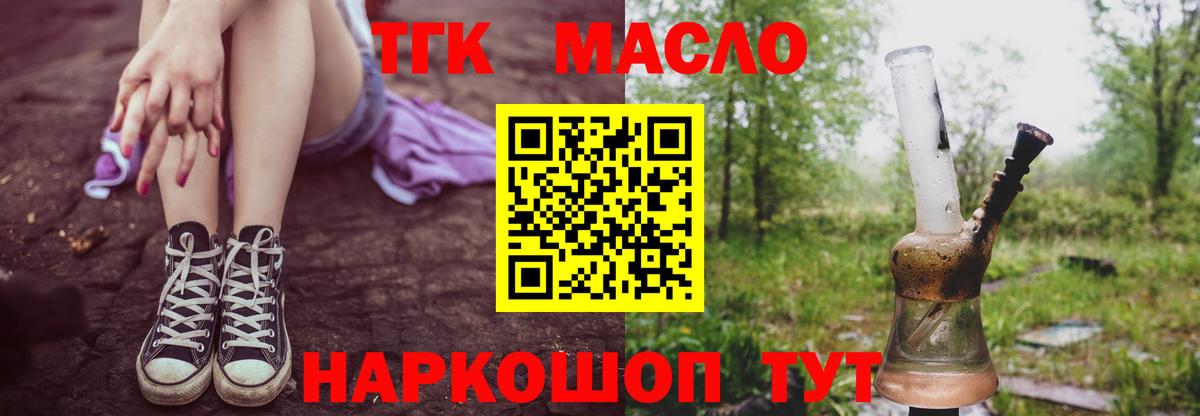 Дистиллят ТГК жижа  Воскресенск  ТГК жижа 