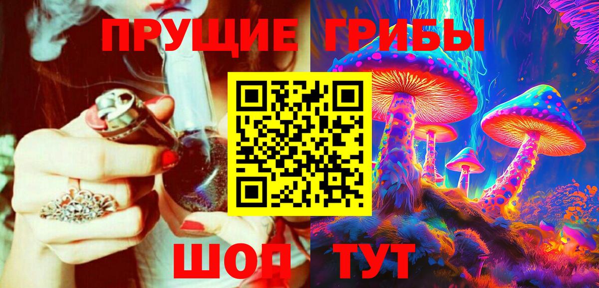 Псилоцибиновые грибы MAGIC MUSHROOMS  Вход с VPN  Воскресенск 